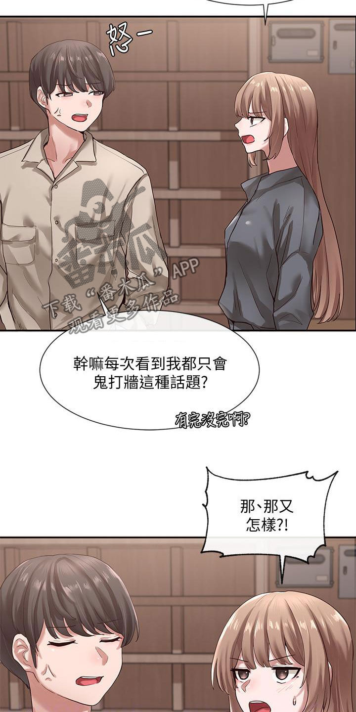 第62章：威胁4