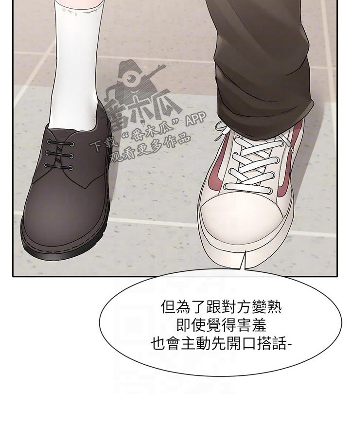 第171章：主动一点4