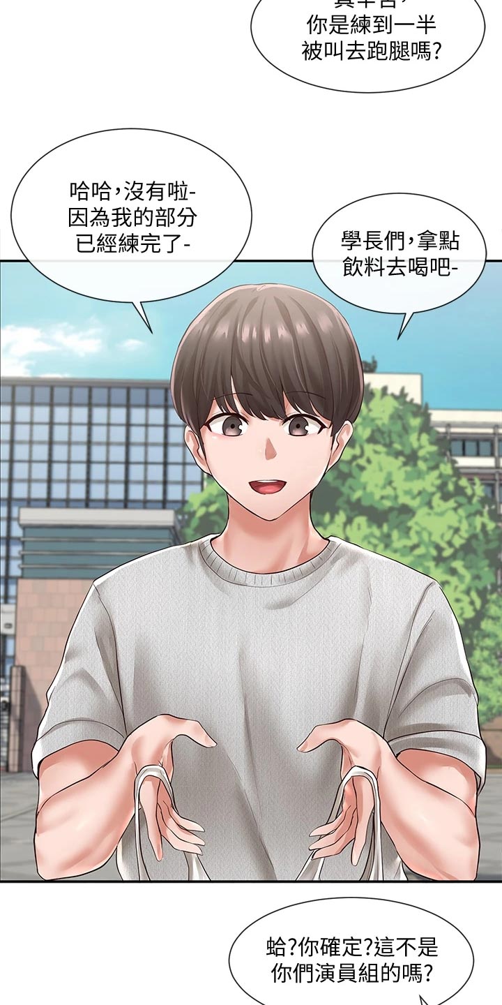 第99章：贴海报4