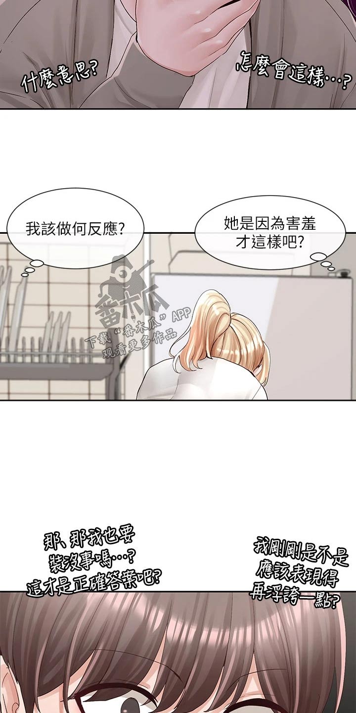 第155章：暗示0