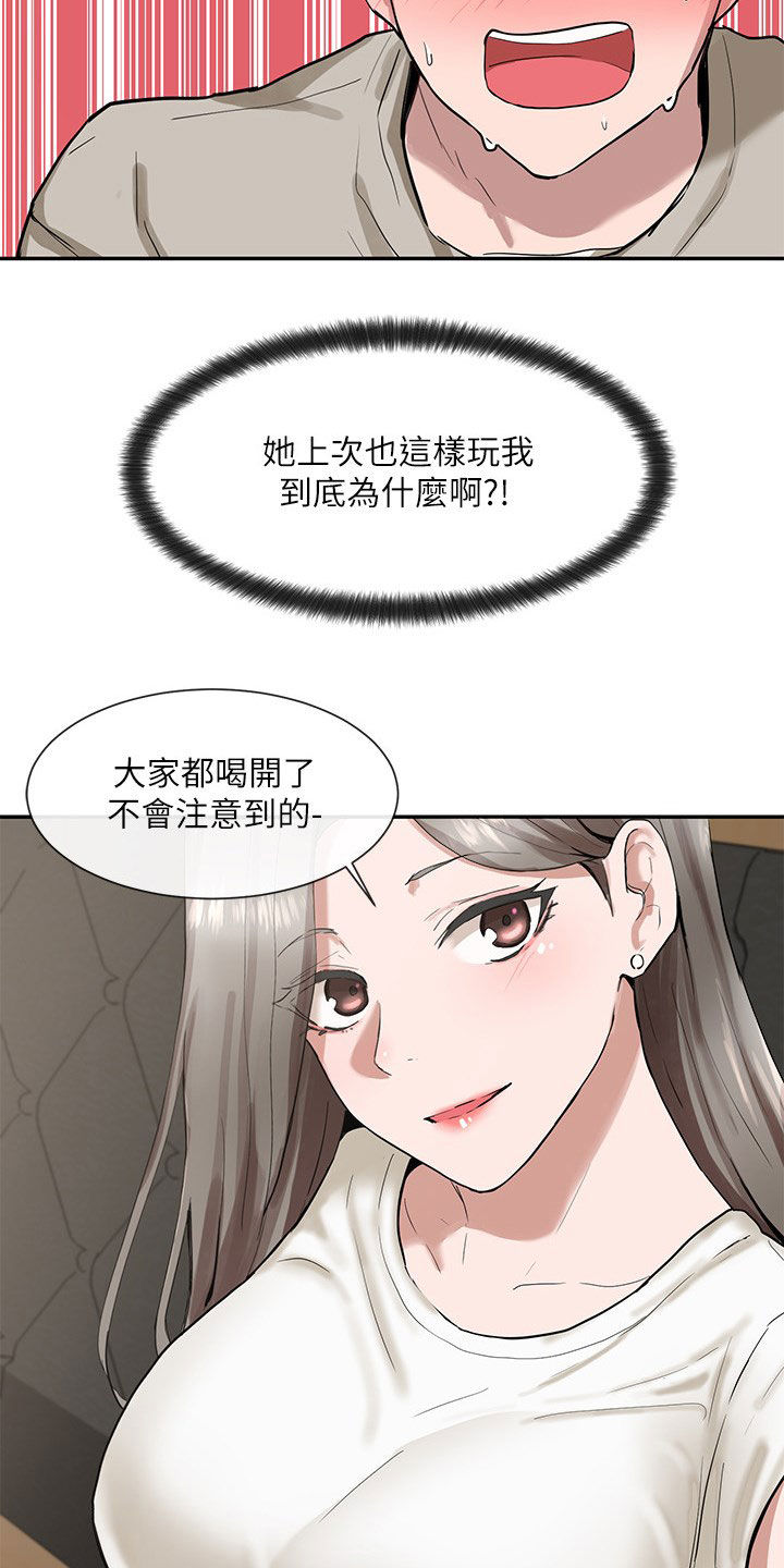 第34章：憋着1
