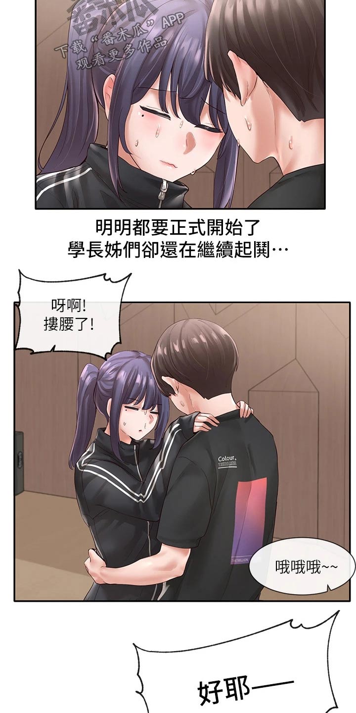 第113章：大骂4
