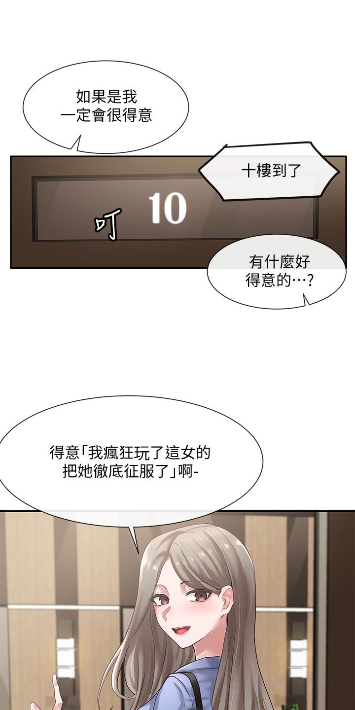 第73章：摊牌3