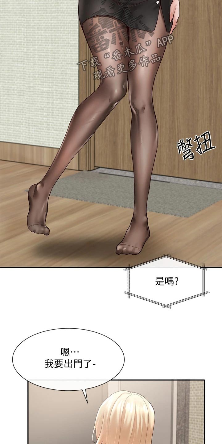第120章：吃醋3
