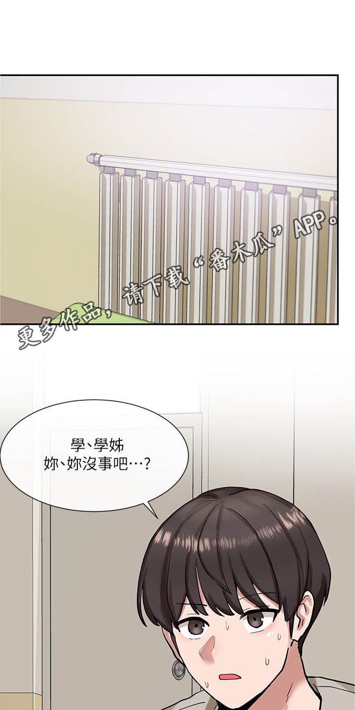 第39章：小组报告0