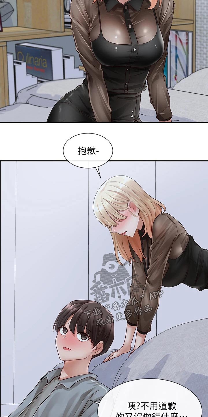 第123章：庆功宴3