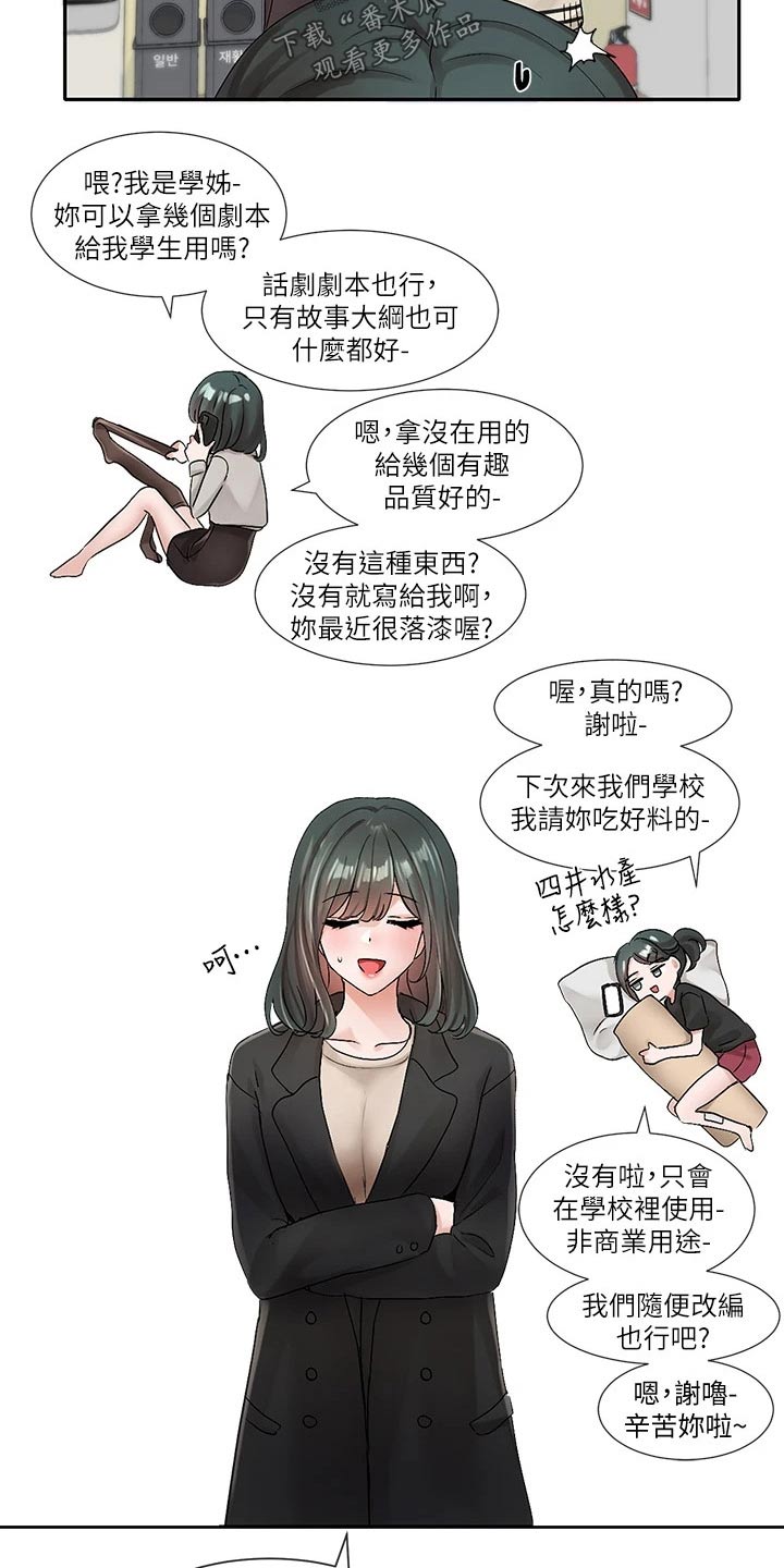 第179章：辛苦了4