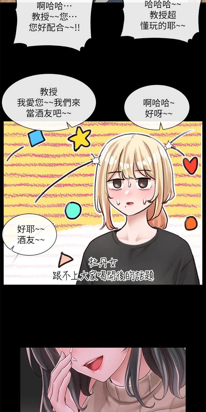 第154章：话题1