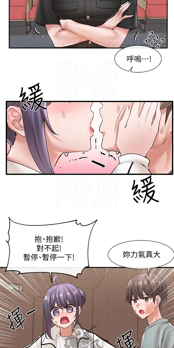 第116章：安慰2