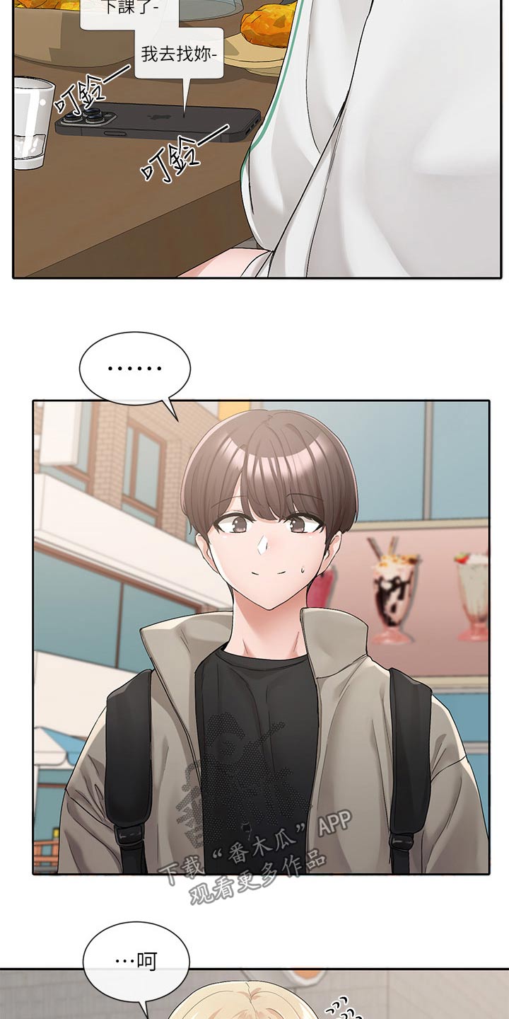 第196章：一起去1