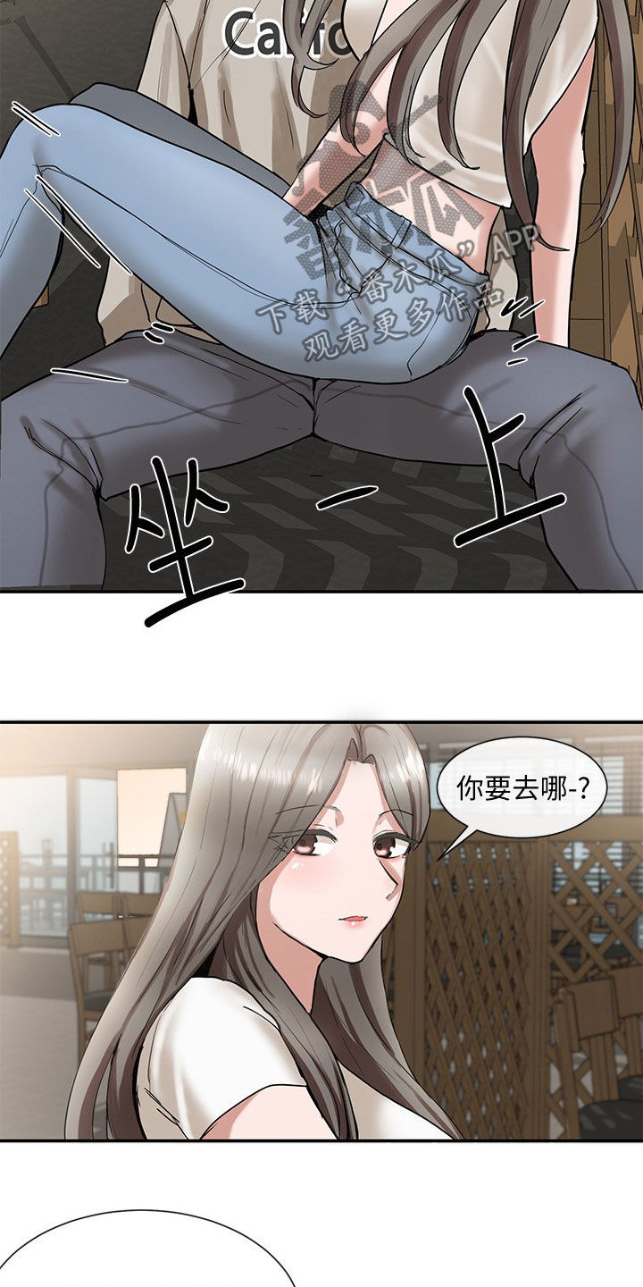 第34章：憋着3