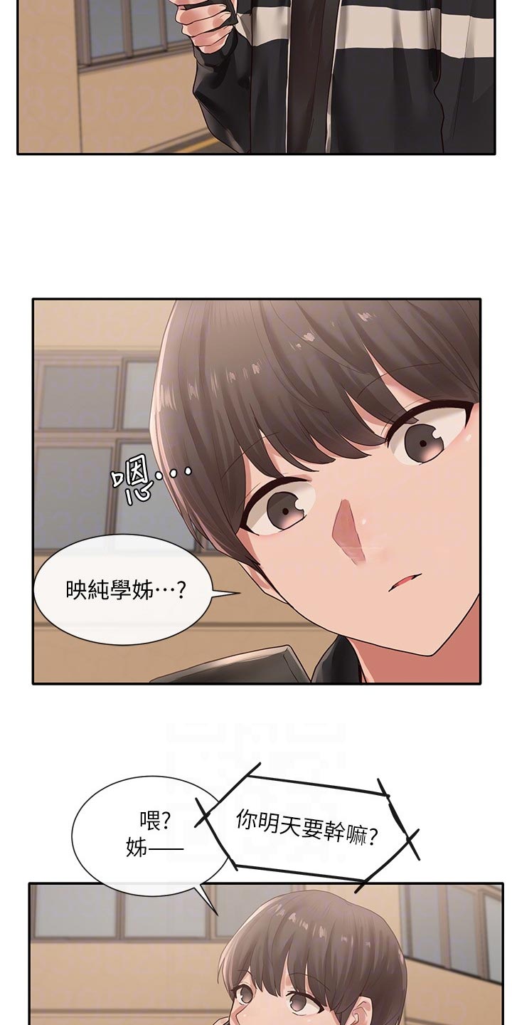 第72章：排练2