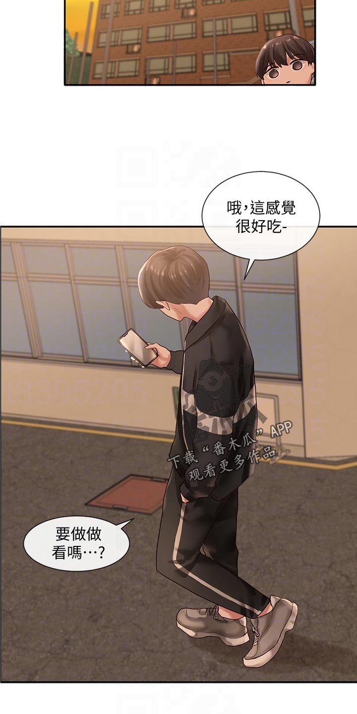 第72章：排练0