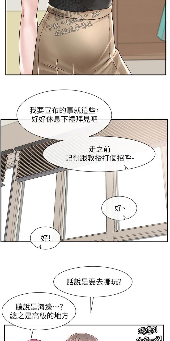 第129章：犹豫3