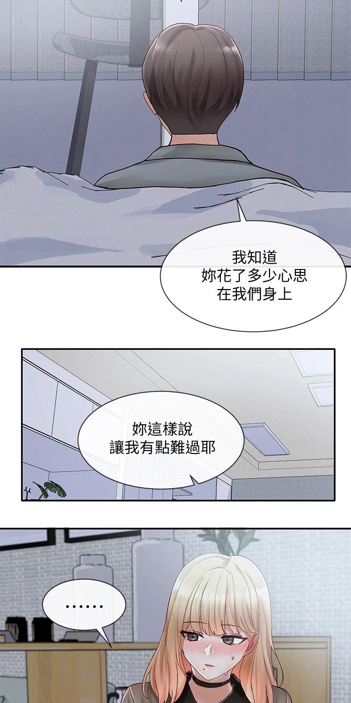 第123章：庆功宴2