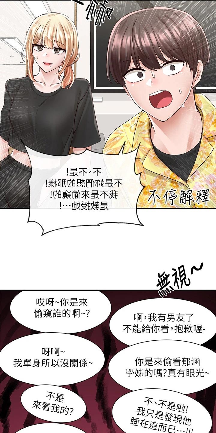 第144章：你怎么在这1
