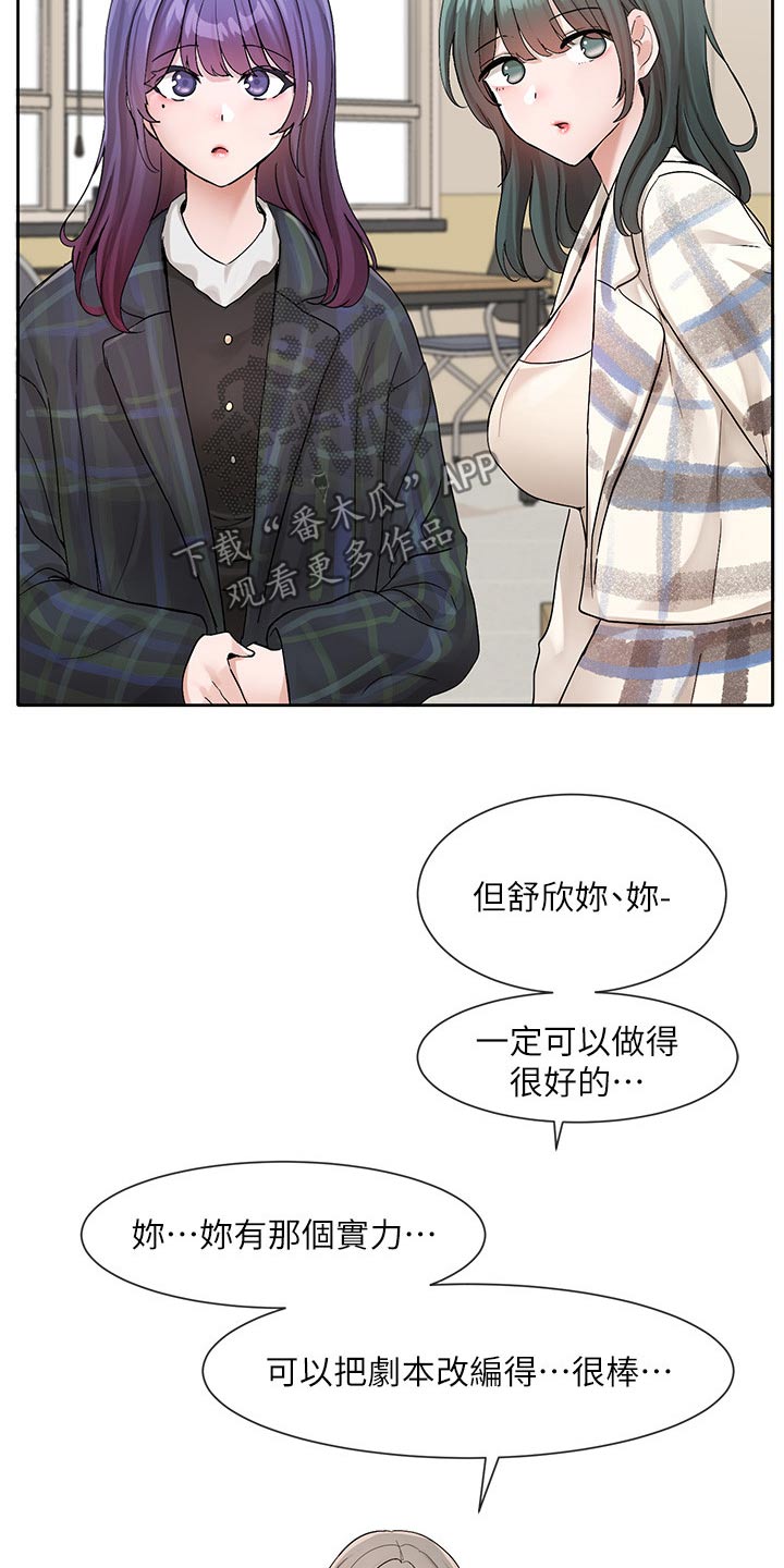 第203章：改编剧本0