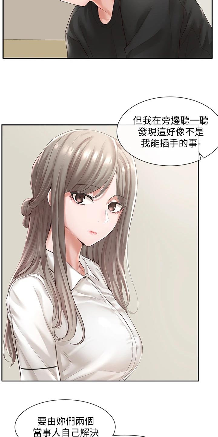 第95章：安慰1