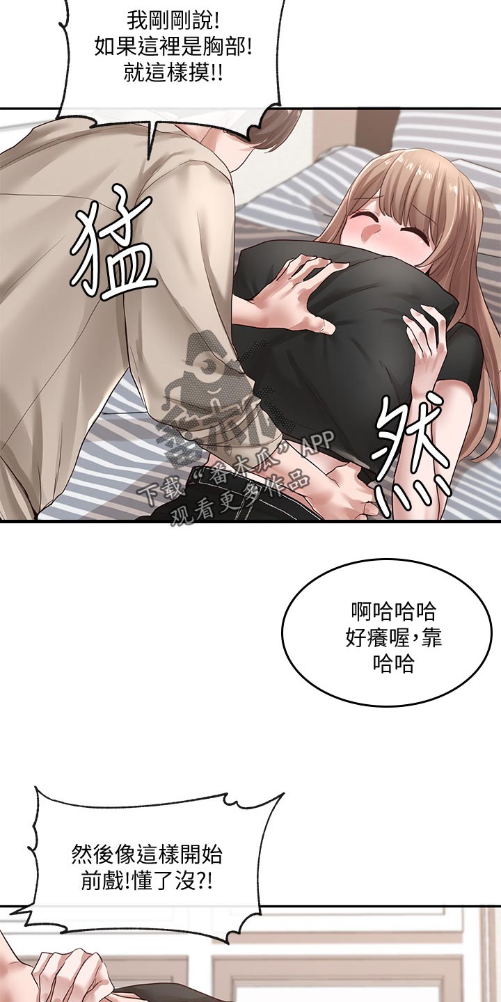 第65章：可爱3