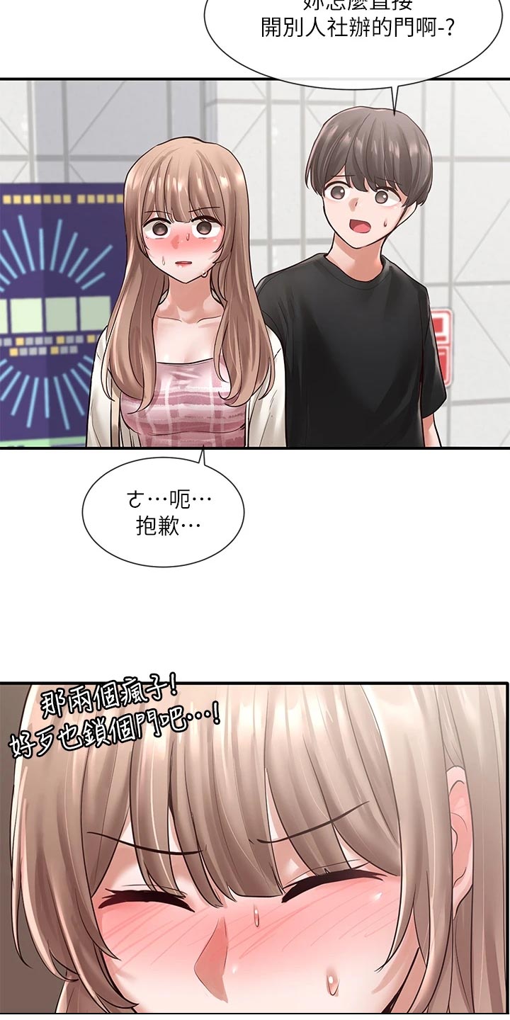 第103章：不在意的样子4