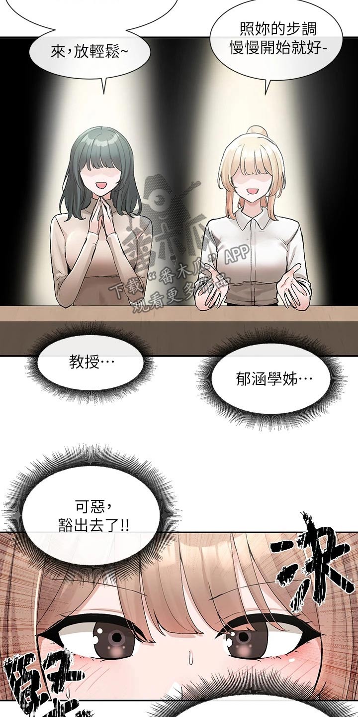 第195章：跟我一起1