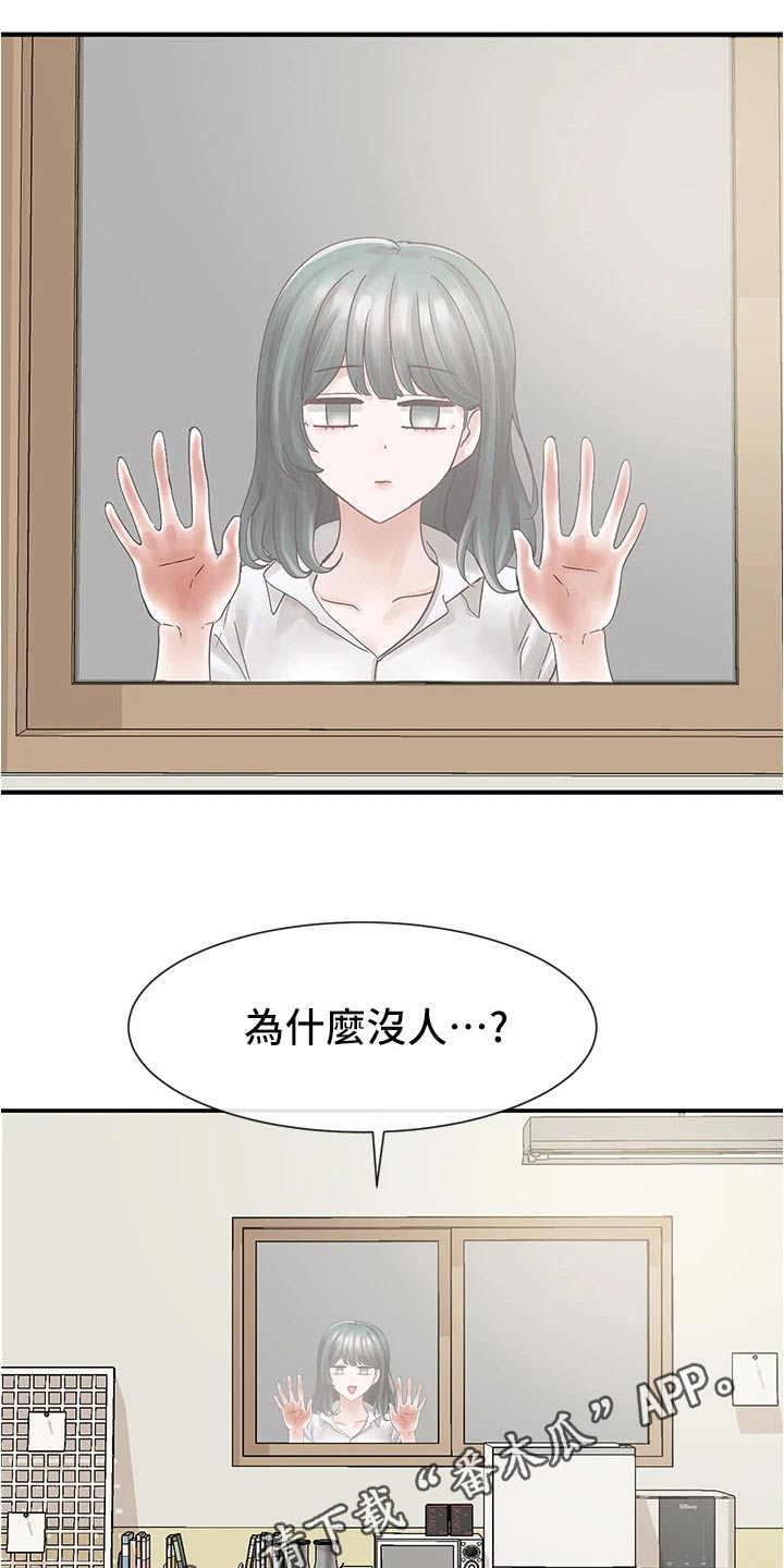 第127章：不自在1