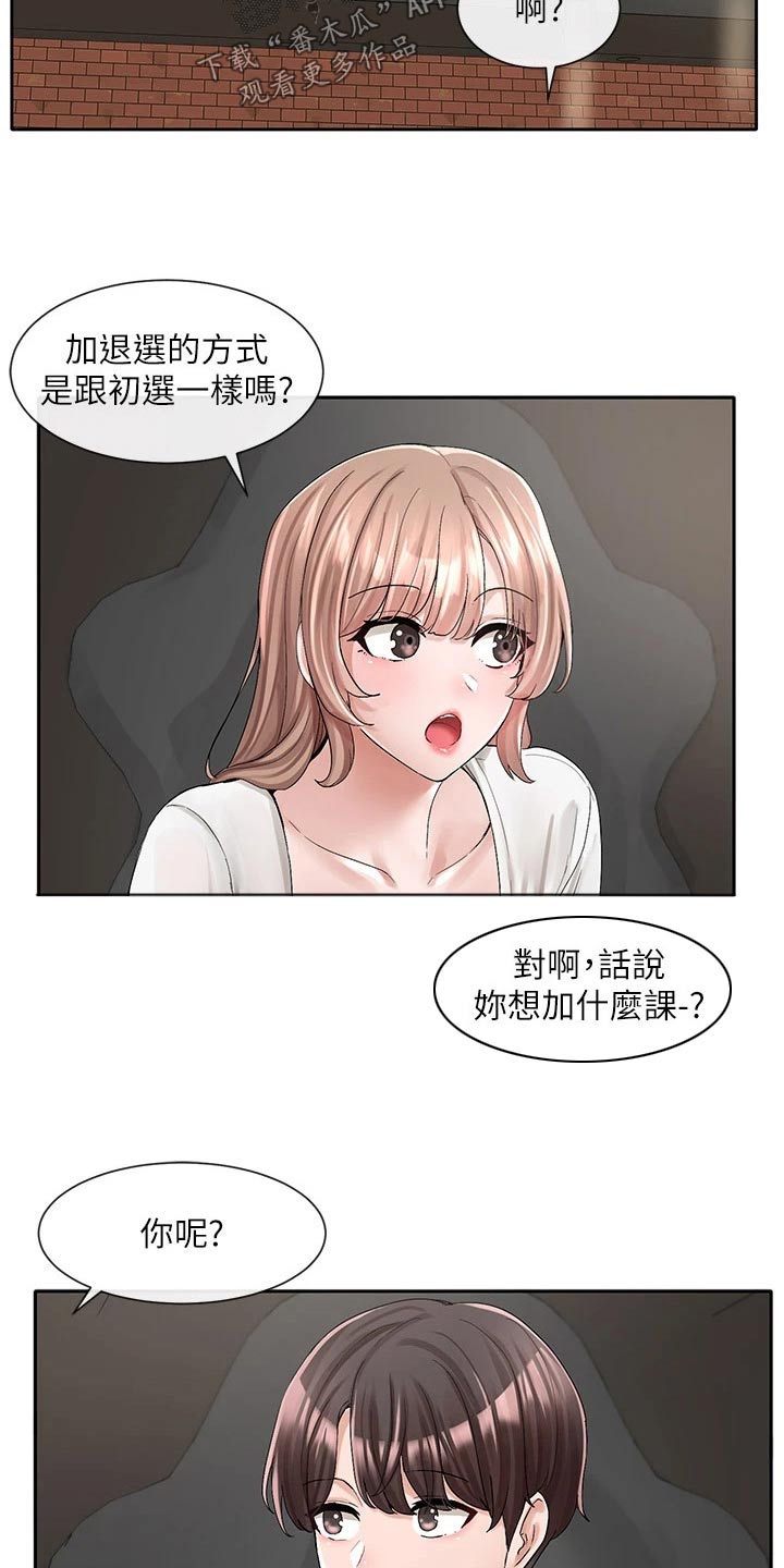 第163章：询问3