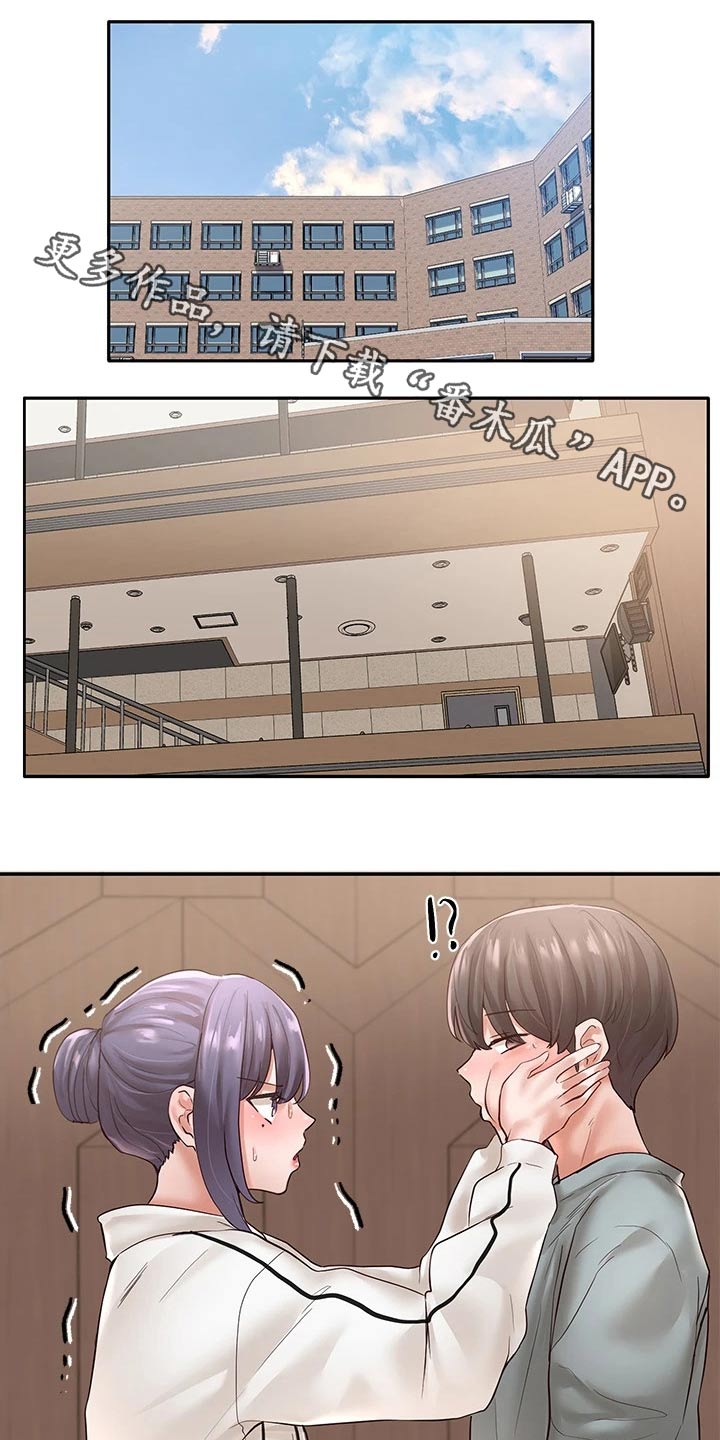 第116章：安慰0