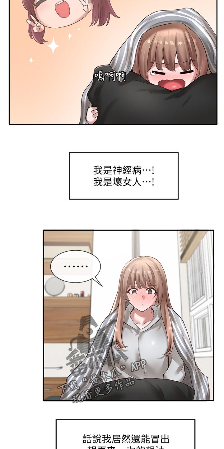 第69章：愧疚4