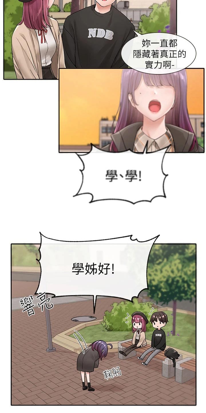 第175章：熟悉3