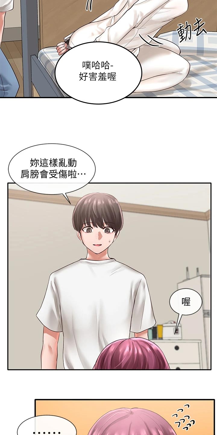 第89章：甜点登场4
