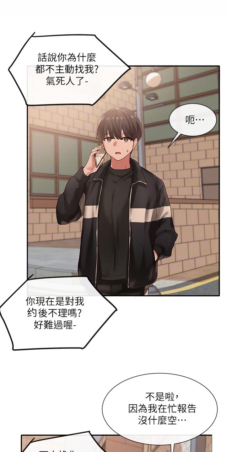 第73章：摊牌2
