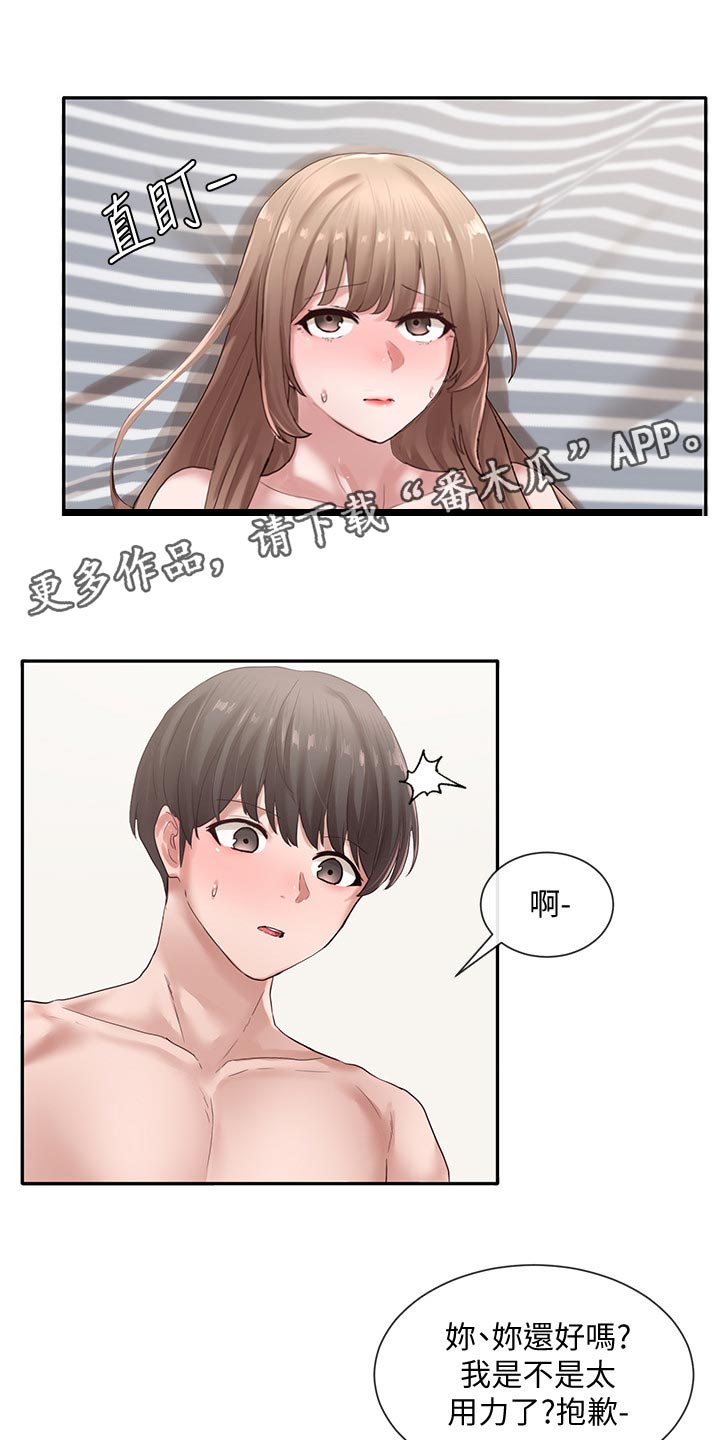 第68章：滚蛋0