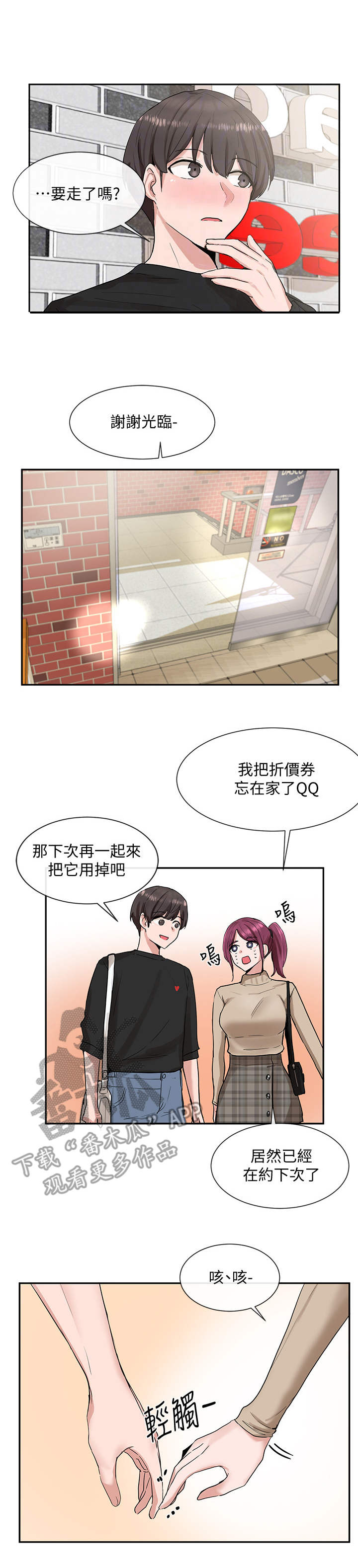 第26章：散步2