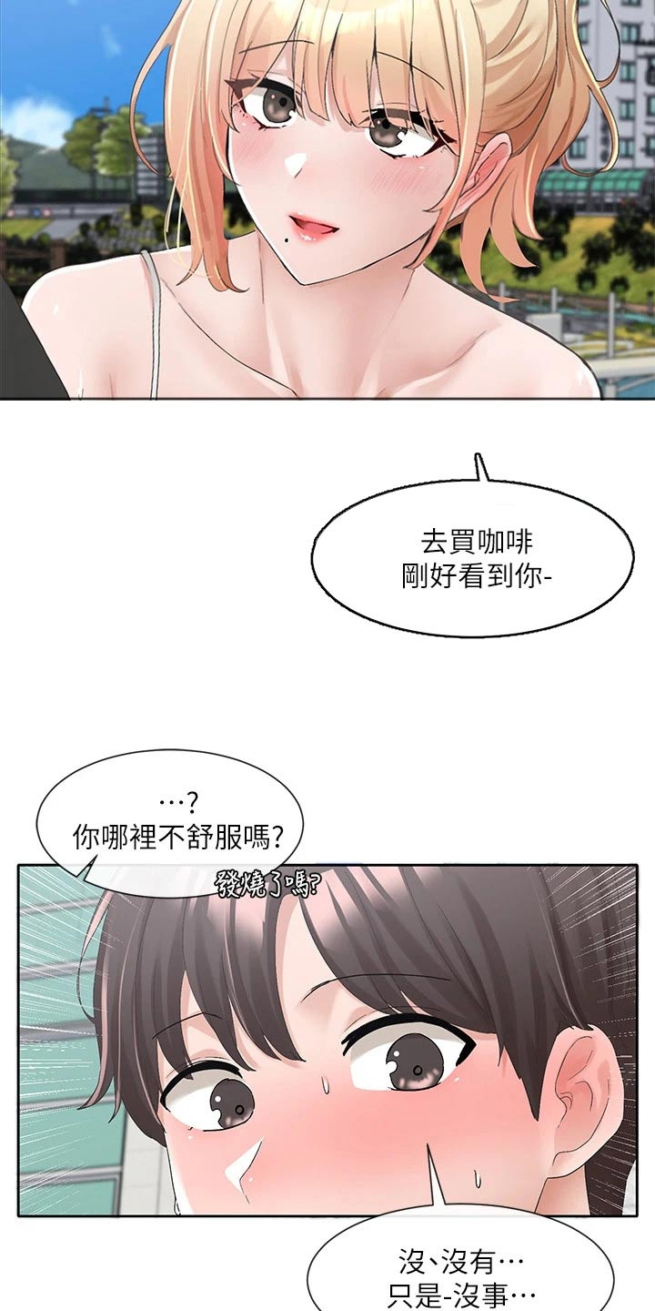 第173章：有话要说2