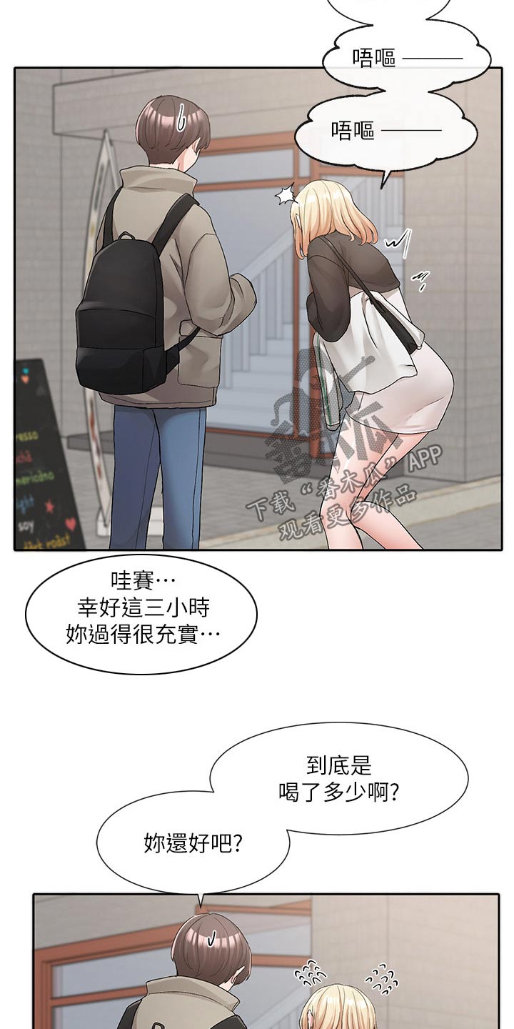 第196章：一起去3