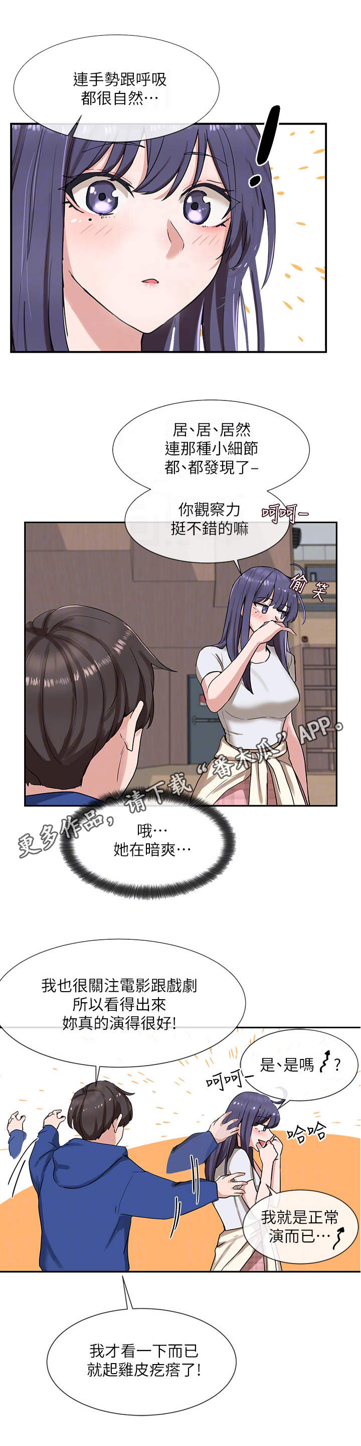 第19章：夸赞4