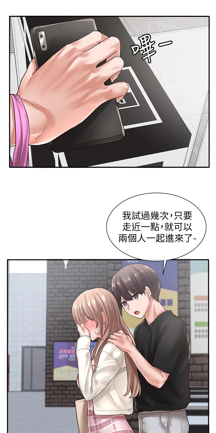 第102章：心动1
