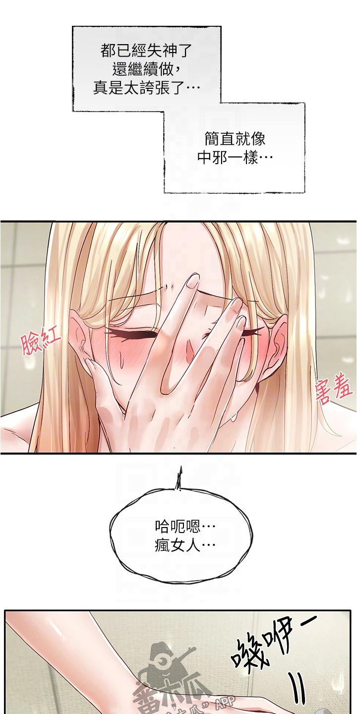 第126章：陪我4