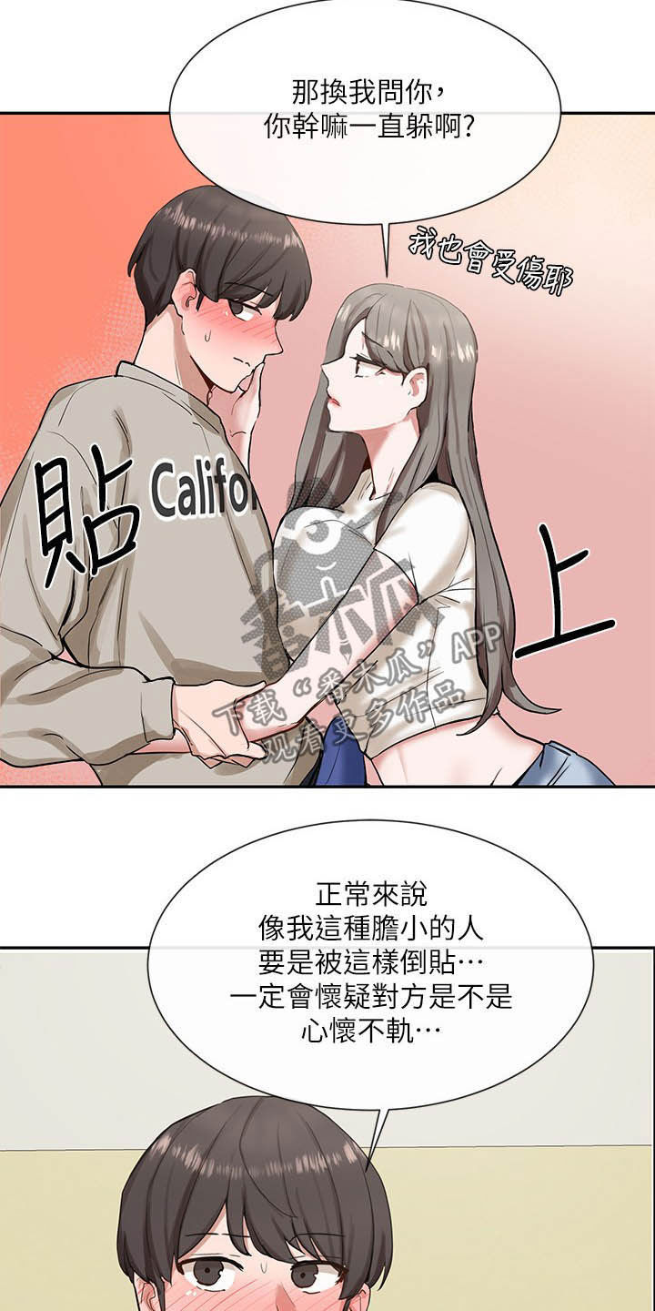 第36章：太突然2