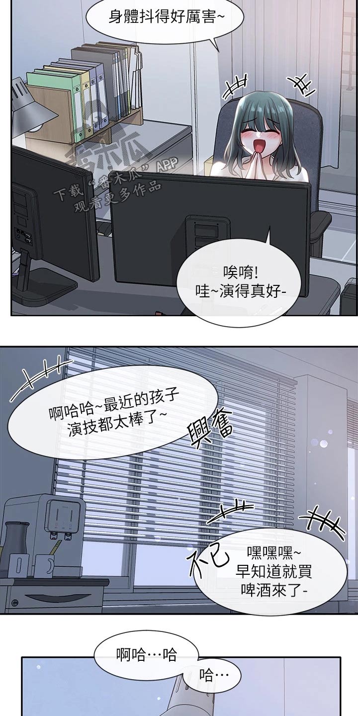 第107章：害羞3
