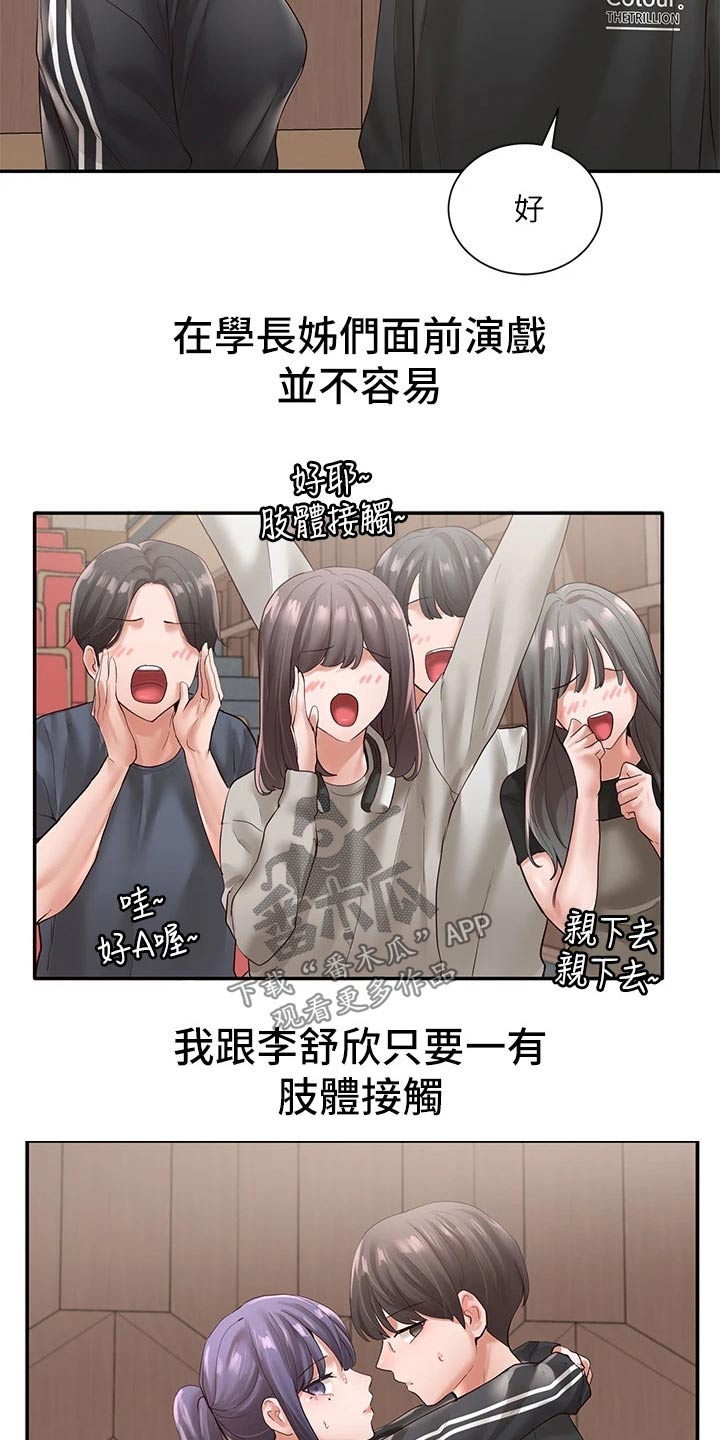 第113章：大骂2