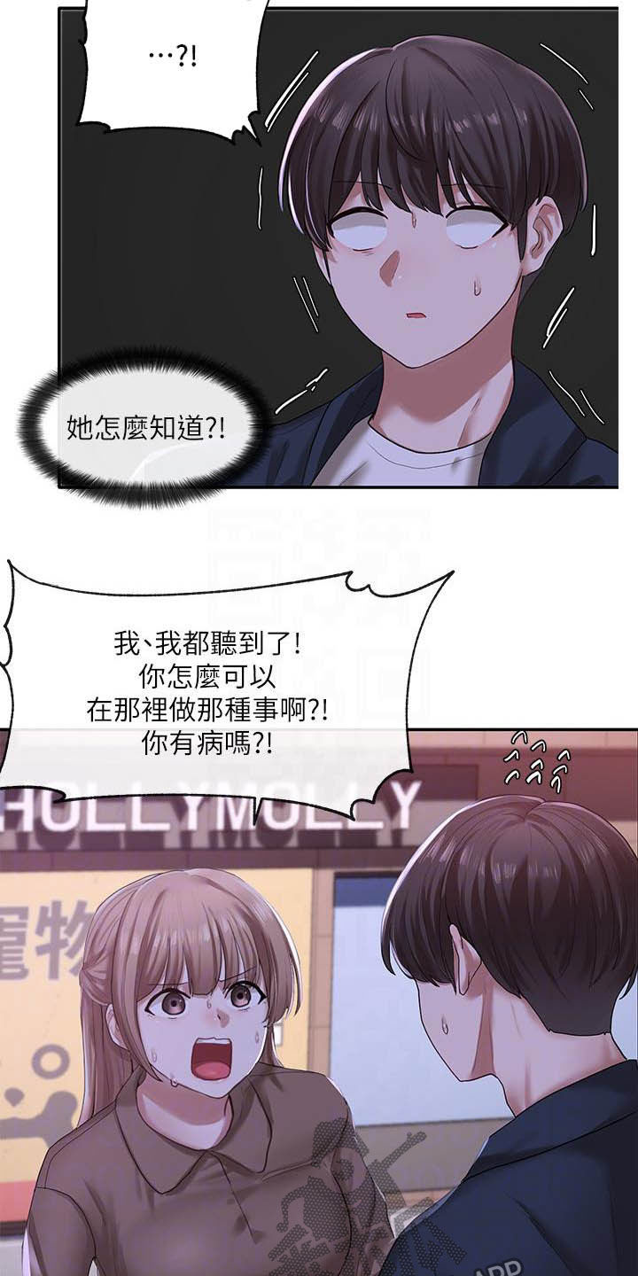 第51章：剧场2
