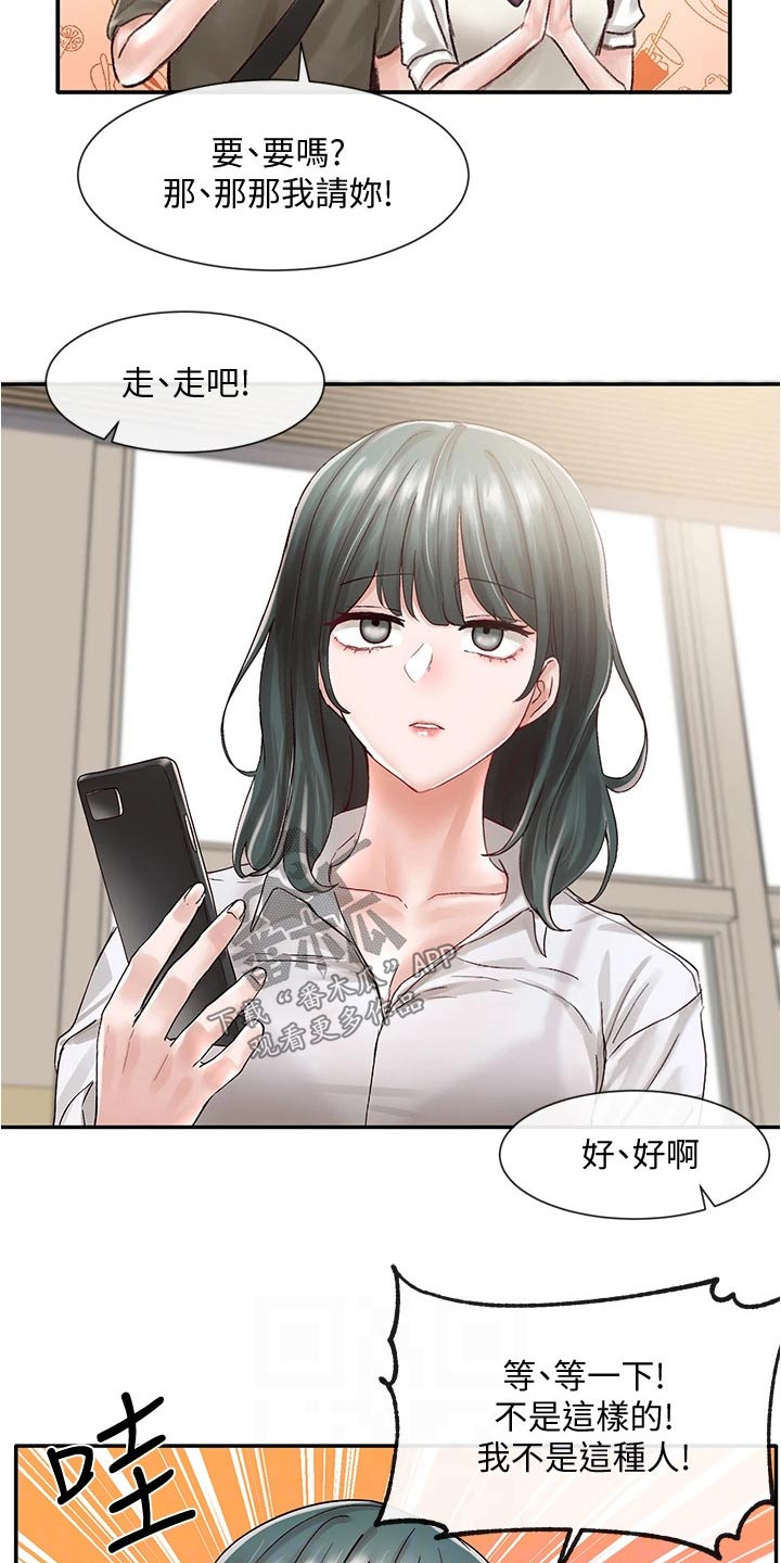 第128章：好厉害0