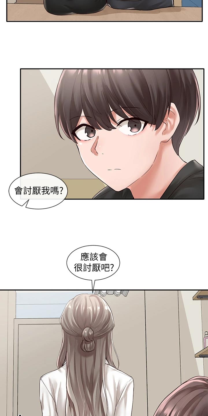 第95章：安慰3