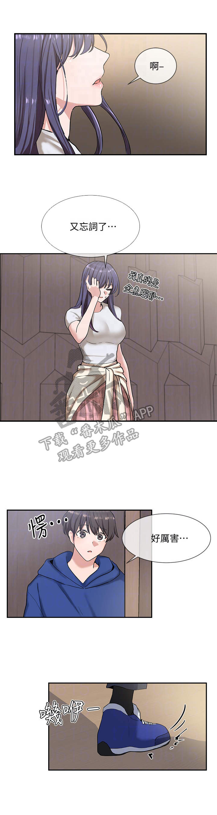 第19章：夸赞0