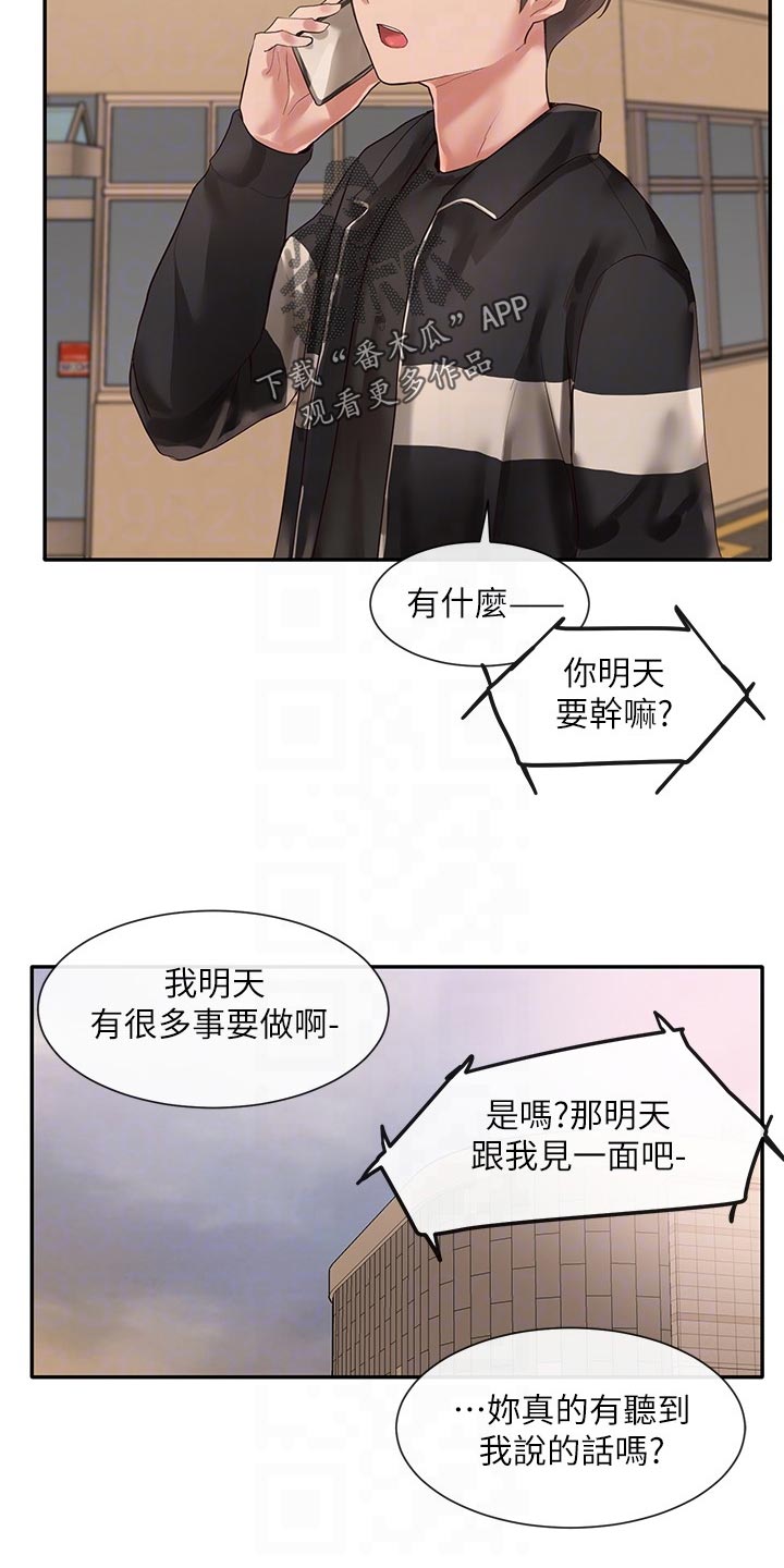 第72章：排练3