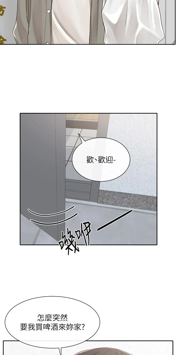 第154章：话题2