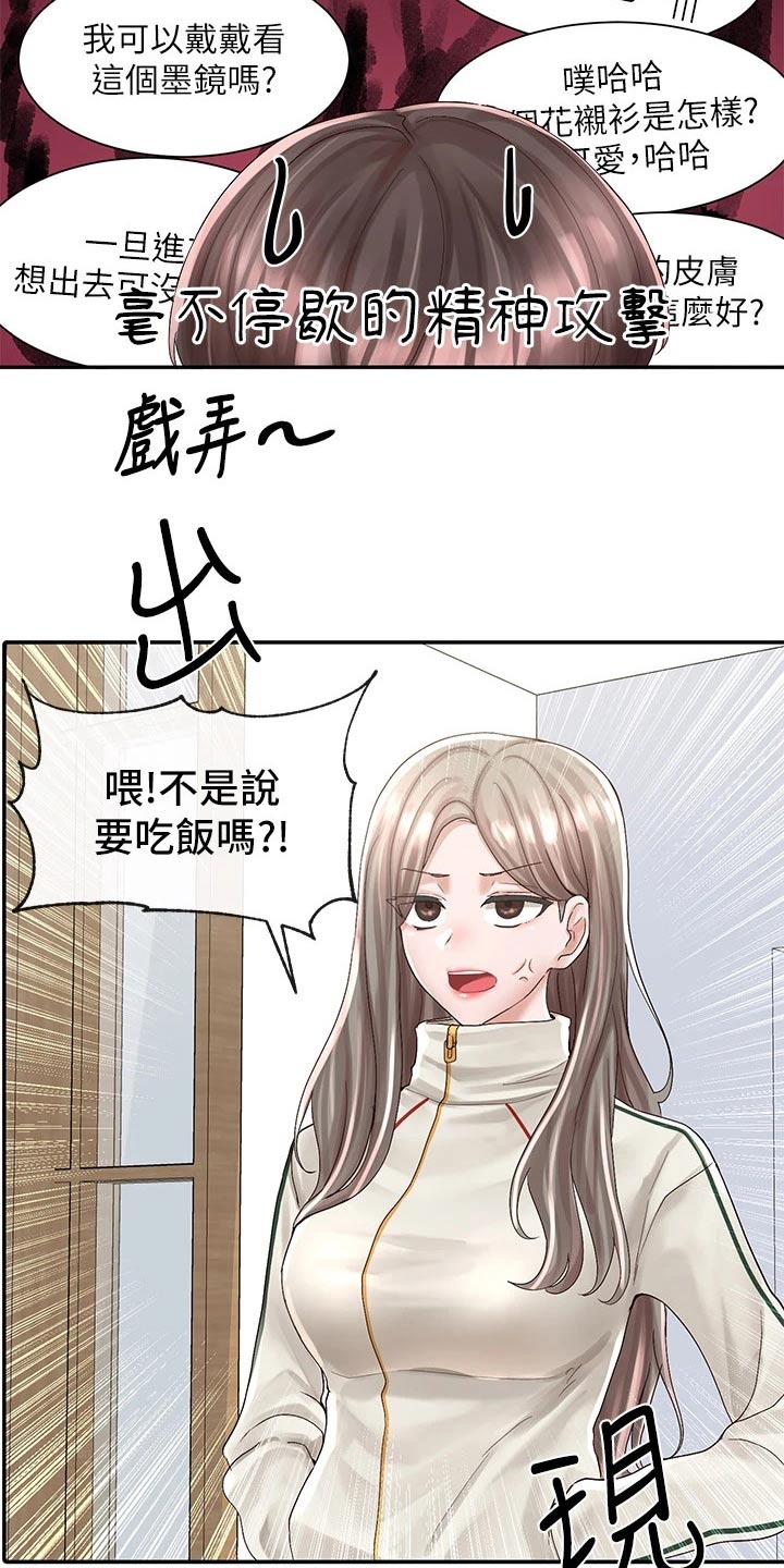 第144章：你怎么在这2