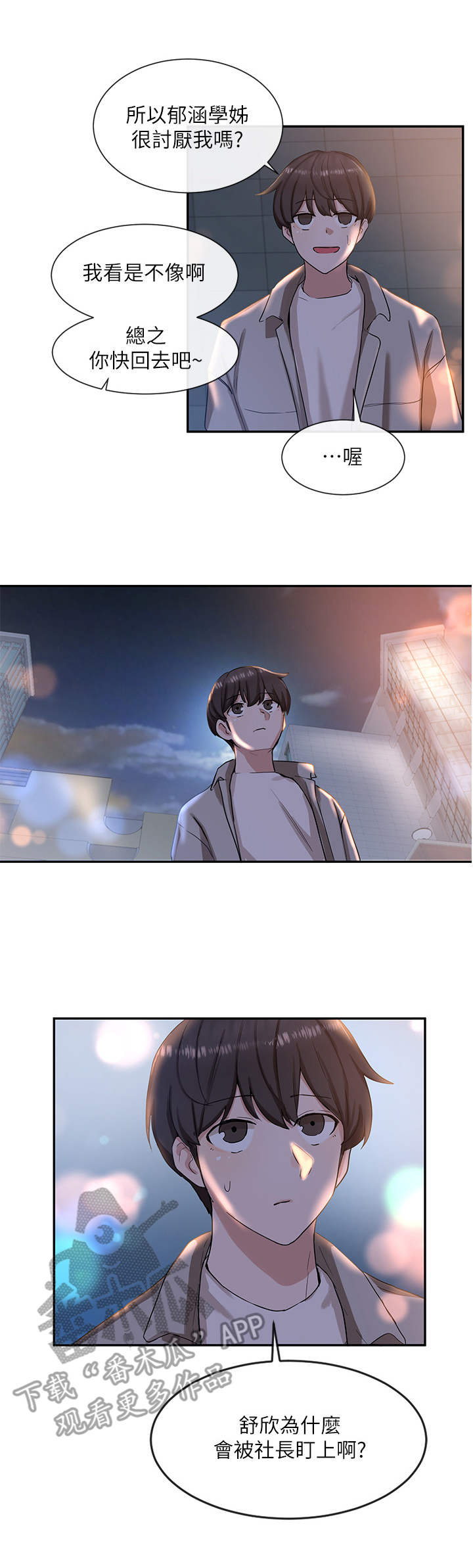 第18章： 排练4